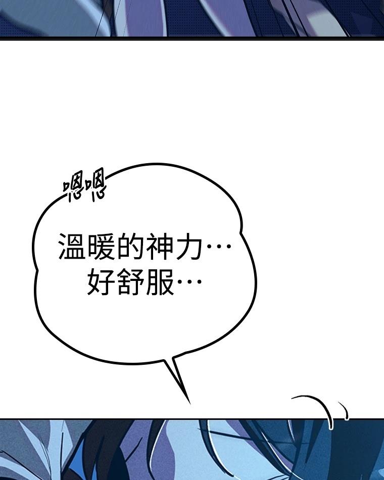 十二生肖少女 第8话 第204页