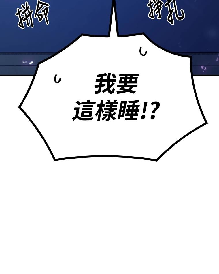 十二生肖少女 第8话 第208页