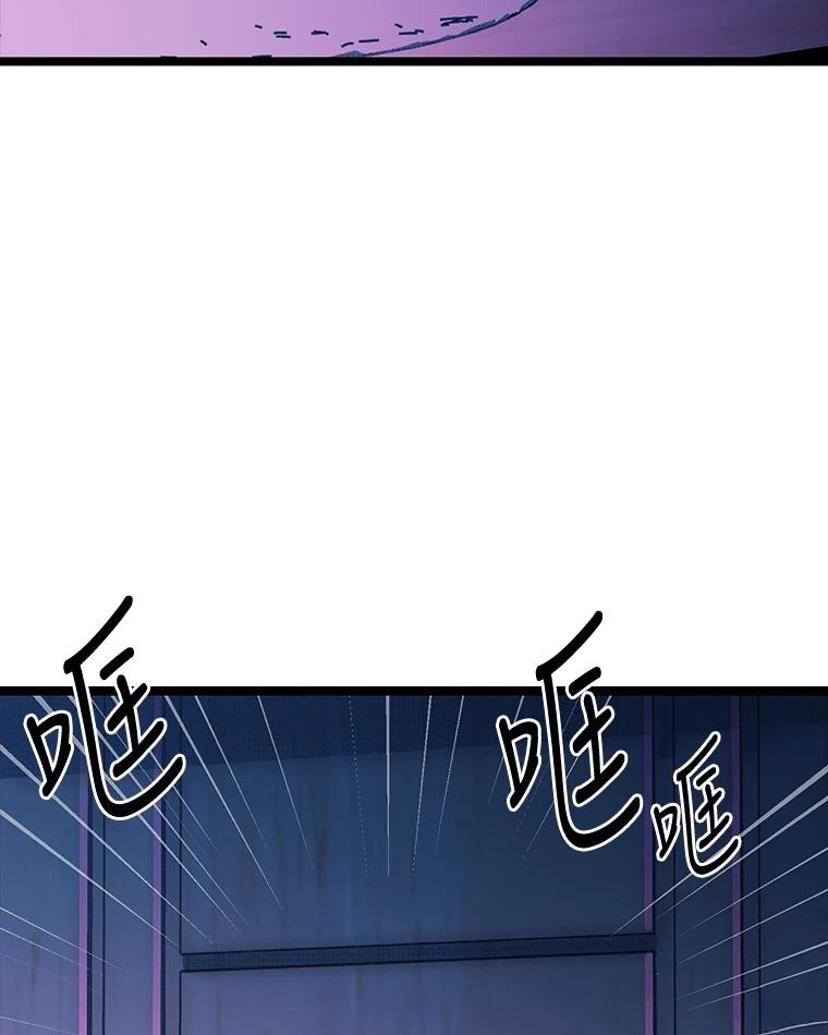 十二生肖少女 第8话 第211页