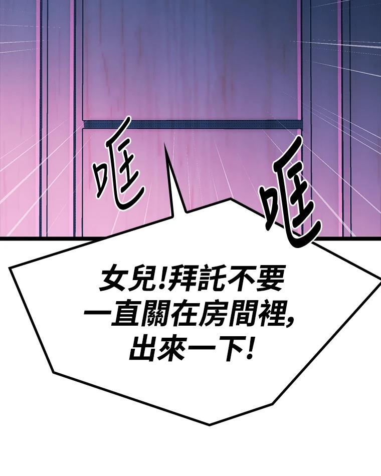 十二生肖少女 第8话 第212页