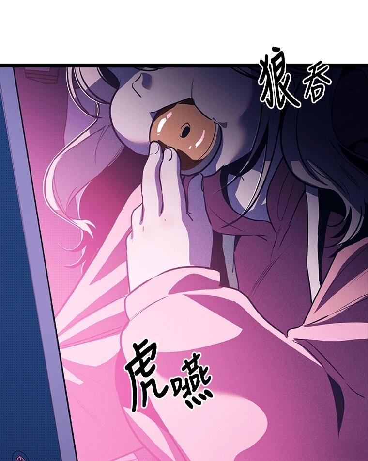 十二生肖少女 第8话 第213页