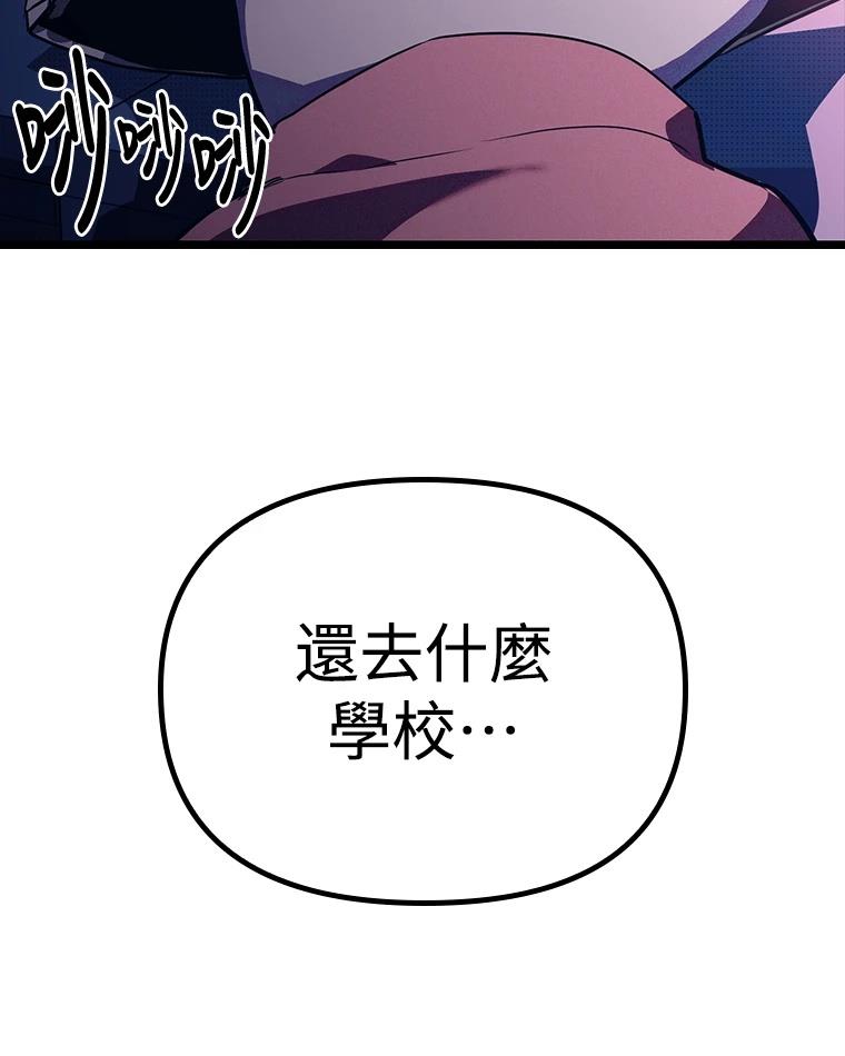 十二生肖少女 第8话 第217页