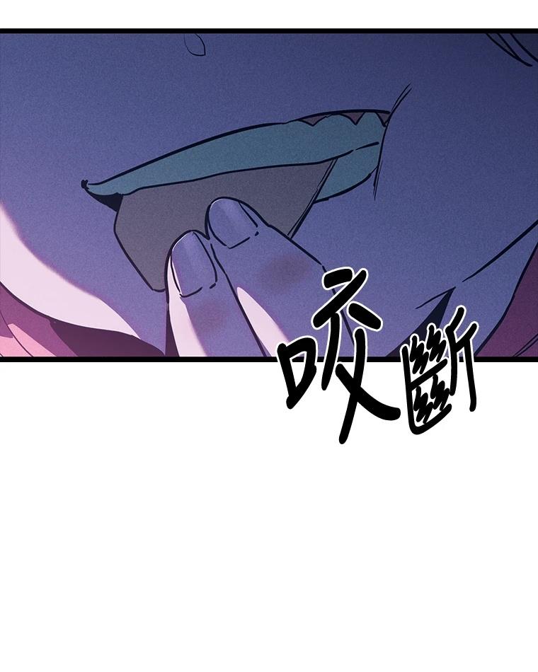 十二生肖少女 第8话 第218页