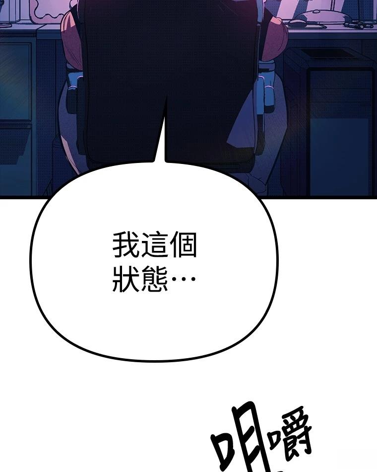 十二生肖少女 第8话 第220页