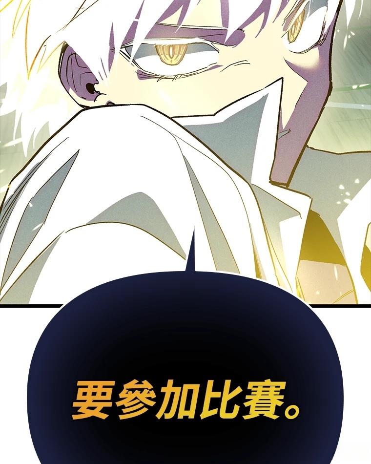 十二生肖少女 第8话 第23页