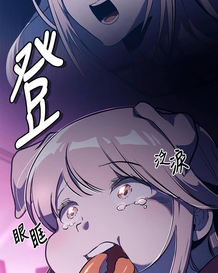 十二生肖少女 第8话 第222页