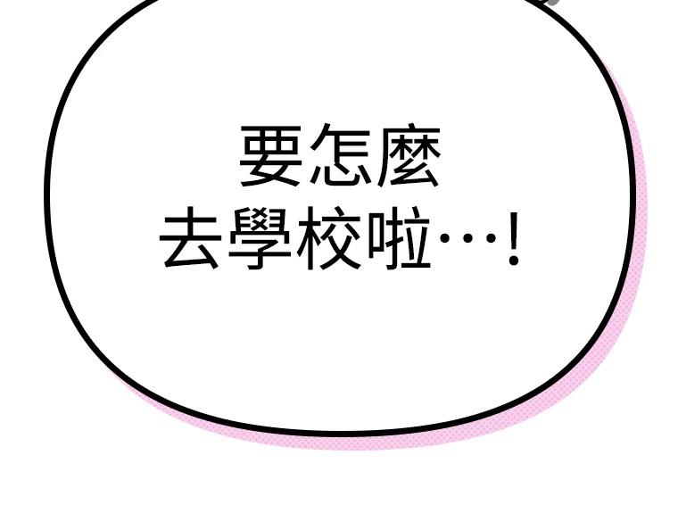 十二生肖少女 第8话 第224页
