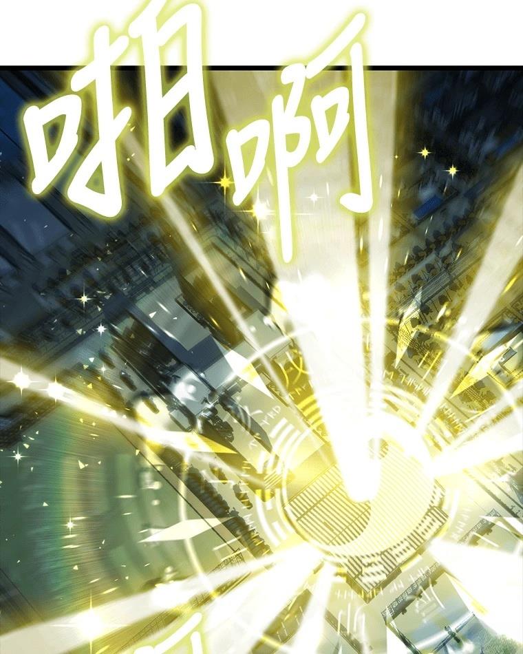 十二生肖少女 第8话 第29页
