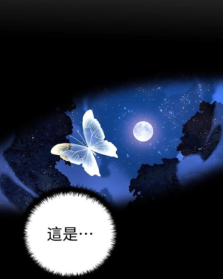 十二生肖少女 第8话 第35页