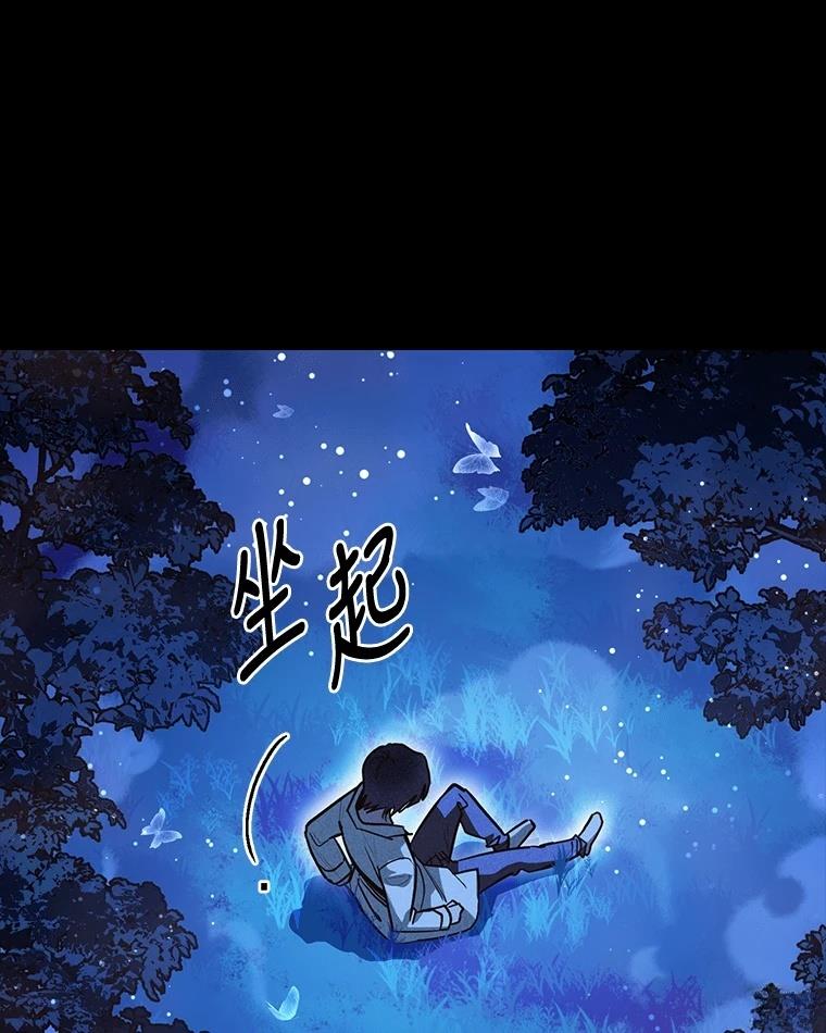 十二生肖少女 第8话 第36页