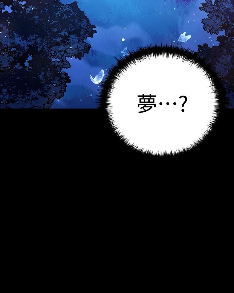 十二生肖少女 第8话 第37页