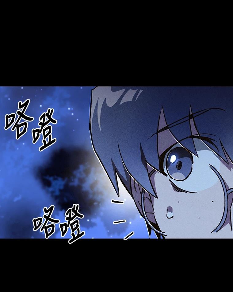十二生肖少女 第8话 第38页
