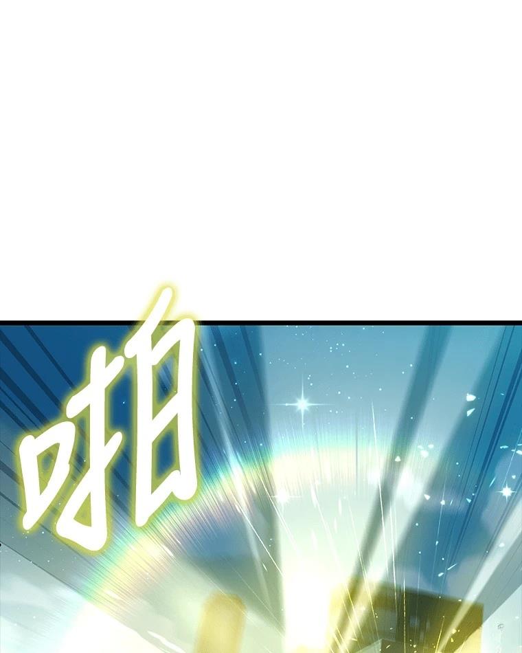 十二生肖少女 第8话 第5页