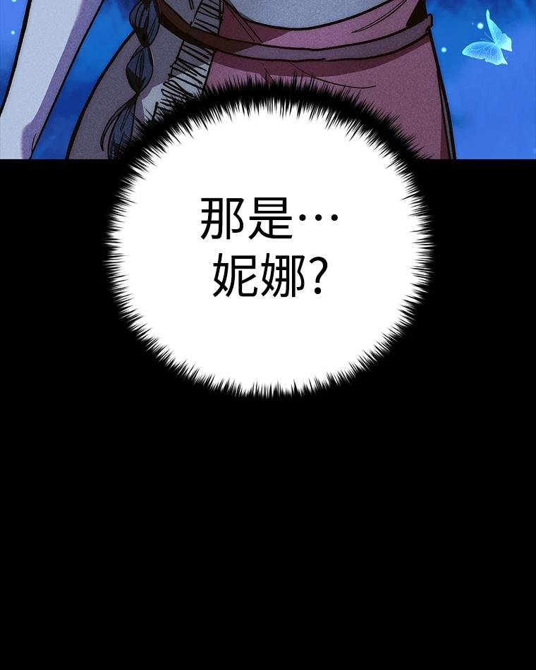 十二生肖少女 第8话 第42页