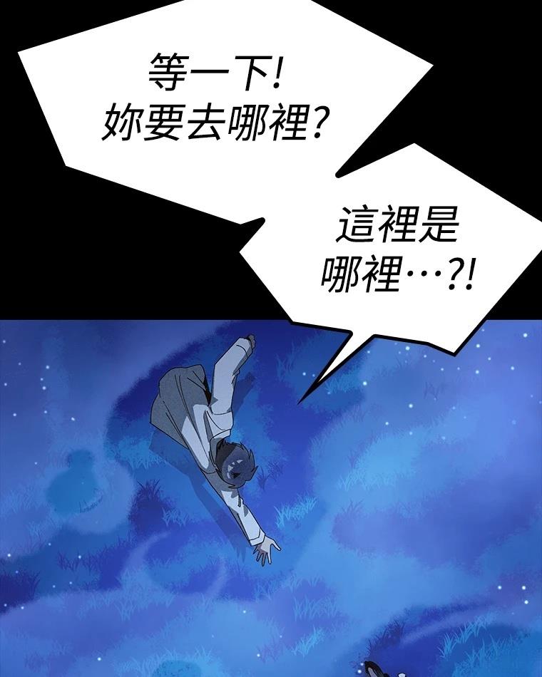 十二生肖少女 第8话 第47页