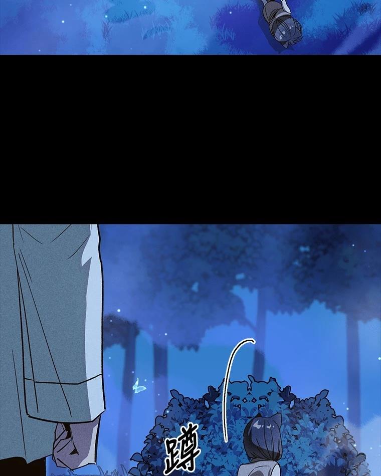 十二生肖少女 第8话 第48页