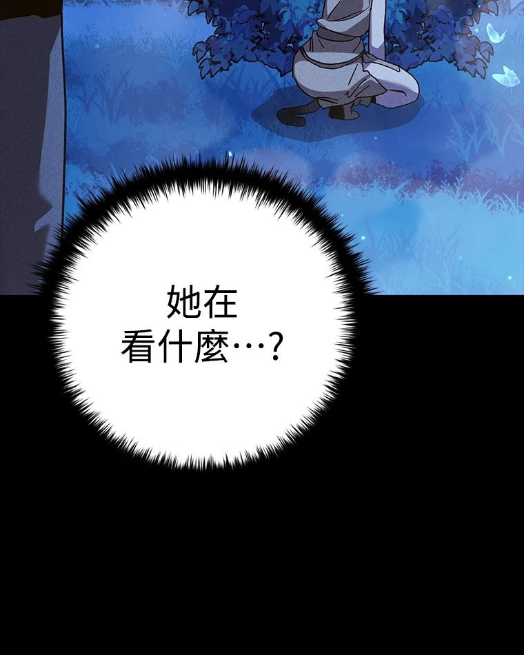 十二生肖少女 第8话 第49页