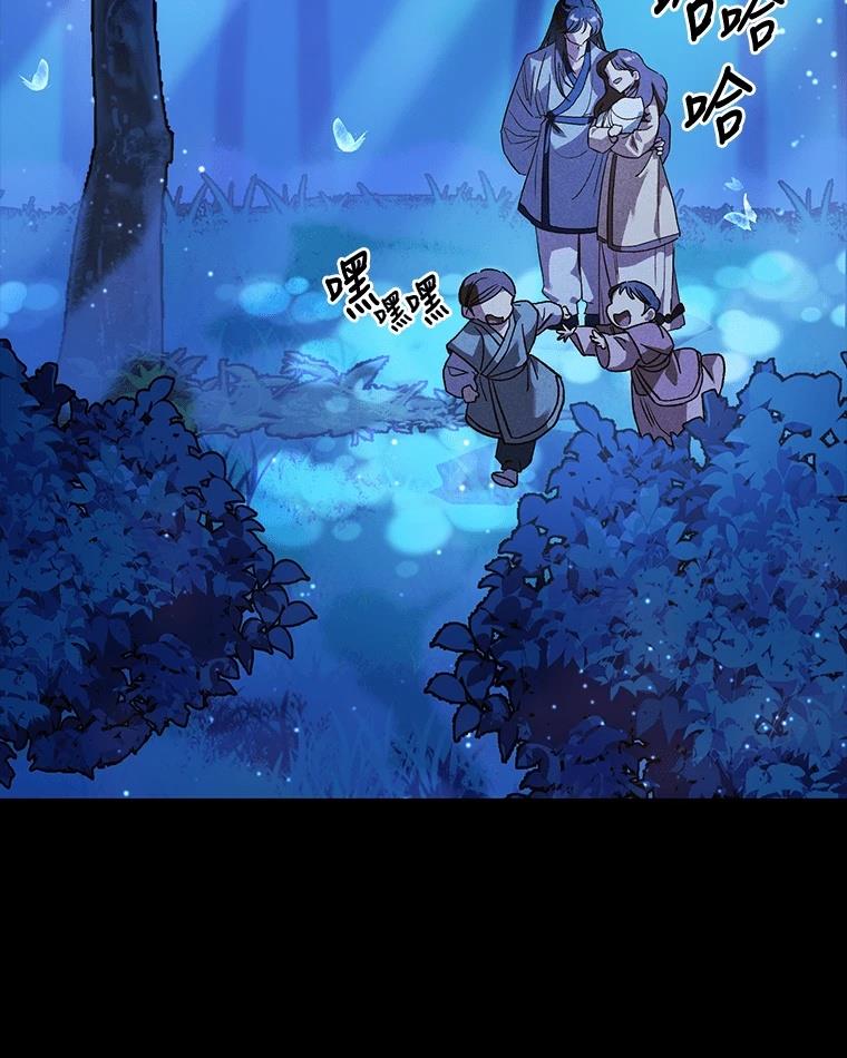 十二生肖少女 第8话 第51页