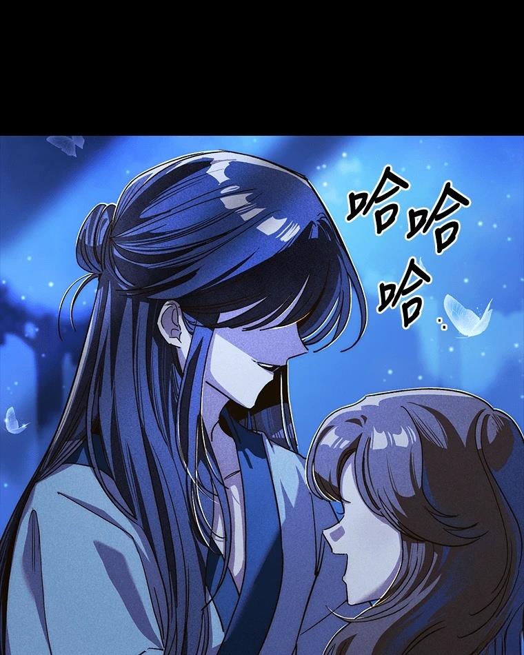 十二生肖少女 第8话 第56页