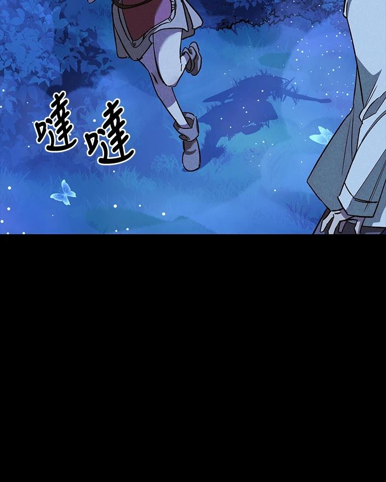 十二生肖少女 第8话 第62页