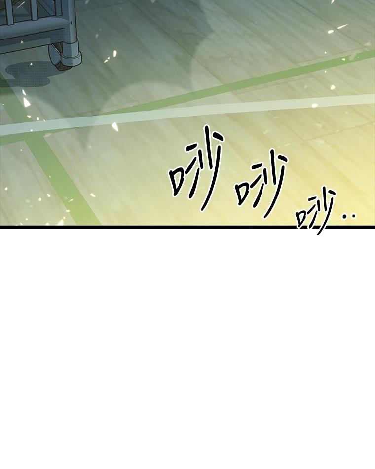 十二生肖少女 第8话 第8页