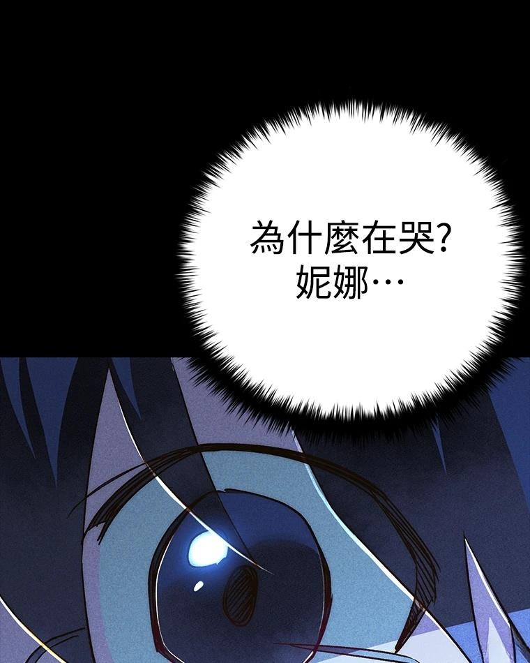 十二生肖少女 第8话 第71页