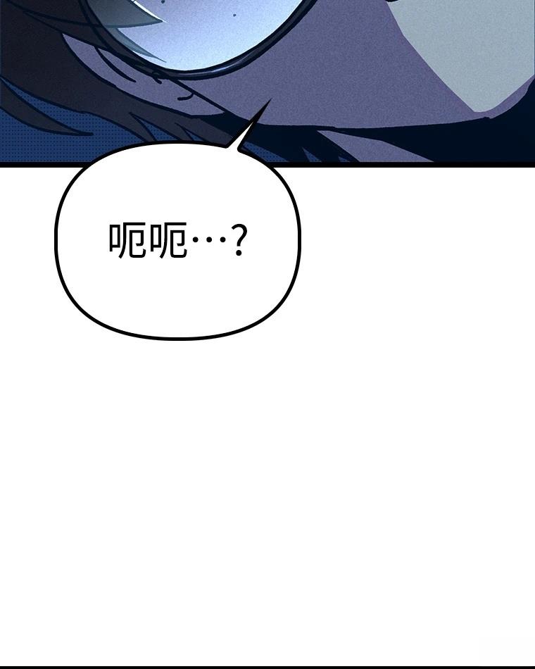 十二生肖少女 第8话 第75页
