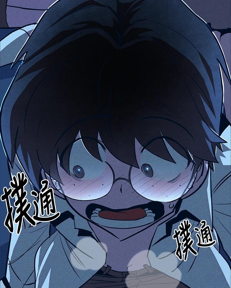 十二生肖少女 第8话 第84页