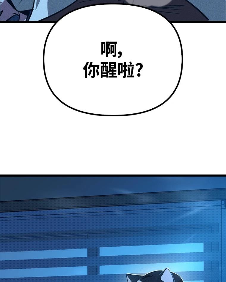 十二生肖少女 第8话 第85页