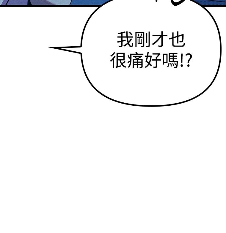 十二生肖少女 第8话 第90页
