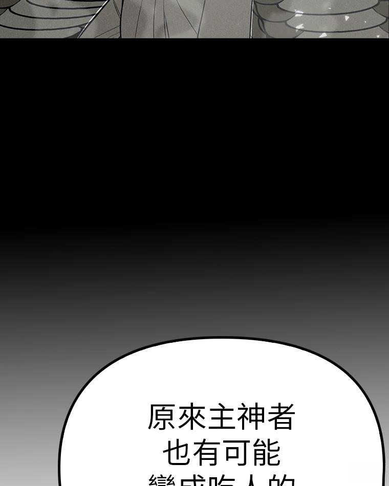 十二生肖少女 第8话 第98页