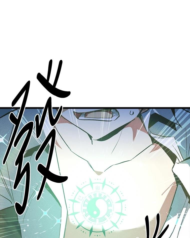 十二生肖少女 第9话 第106页