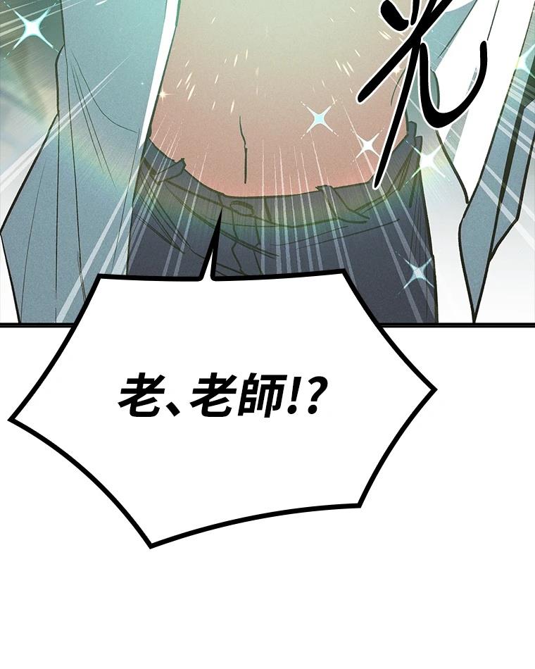 十二生肖少女 第9话 第107页
