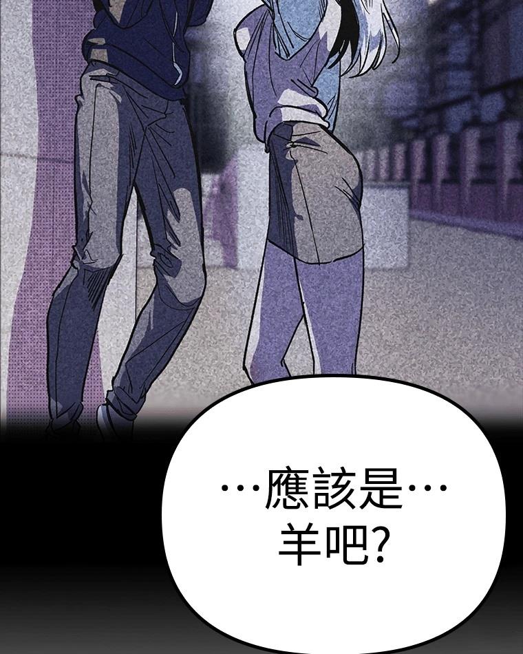 十二生肖少女 第9话 第134页