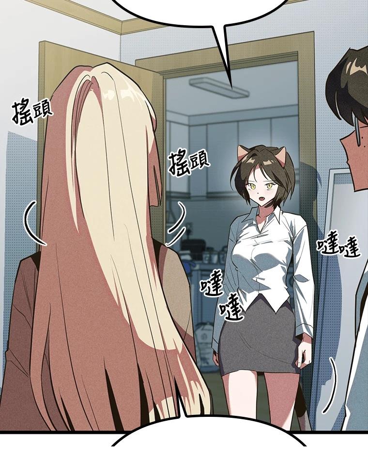 十二生肖少女 第9话 第144页