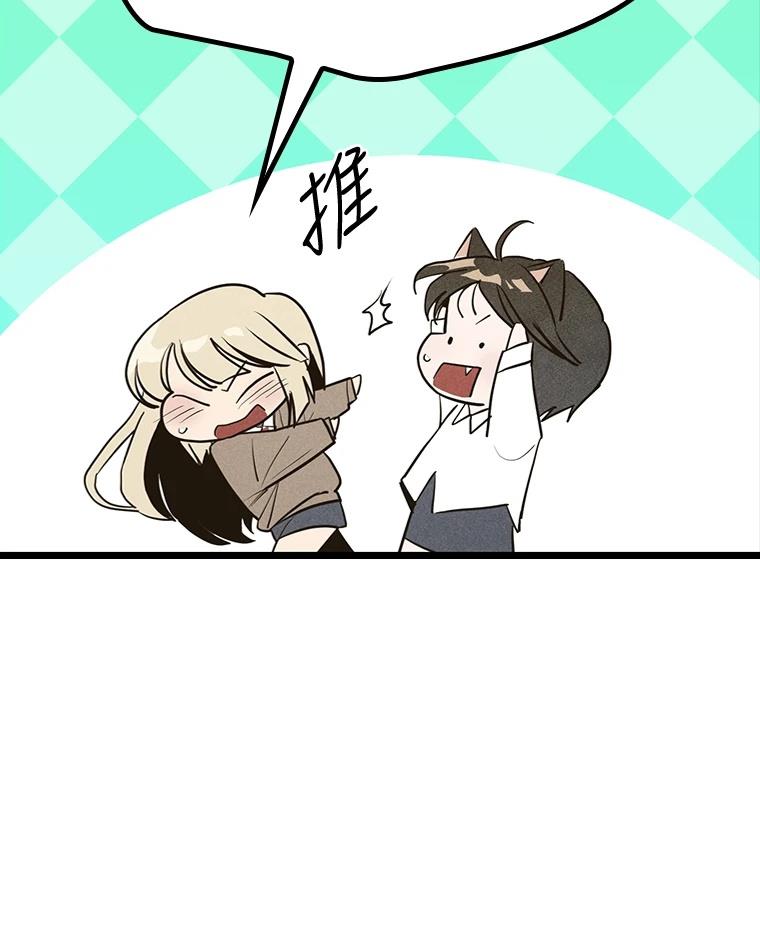 十二生肖少女 第9话 第149页
