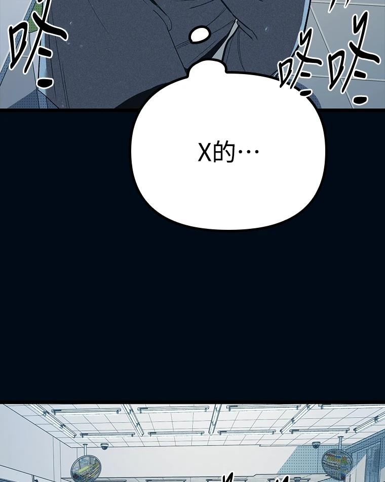 十二生肖少女 第9话 第164页