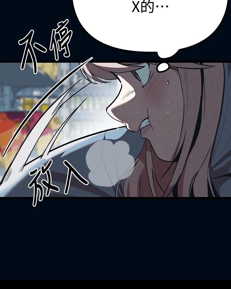 十二生肖少女 第9话 第168页