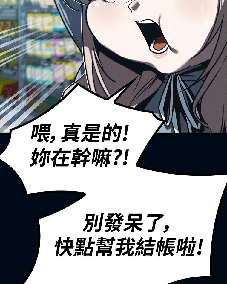 十二生肖少女 第9话 第173页