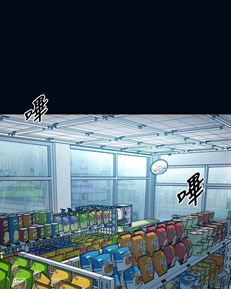 十二生肖少女 第9话 第176页