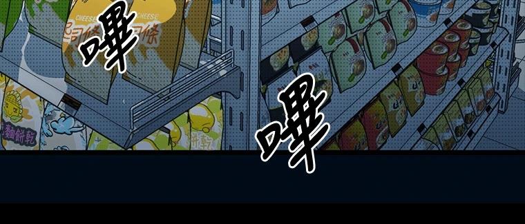 十二生肖少女 第9话 第177页