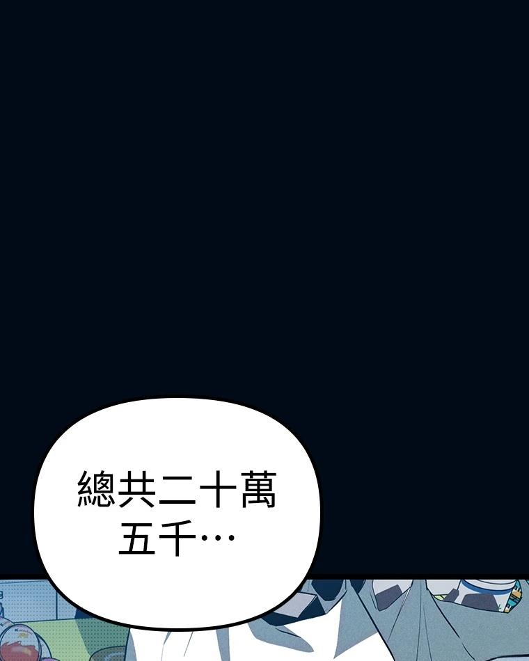 十二生肖少女 第9话 第178页