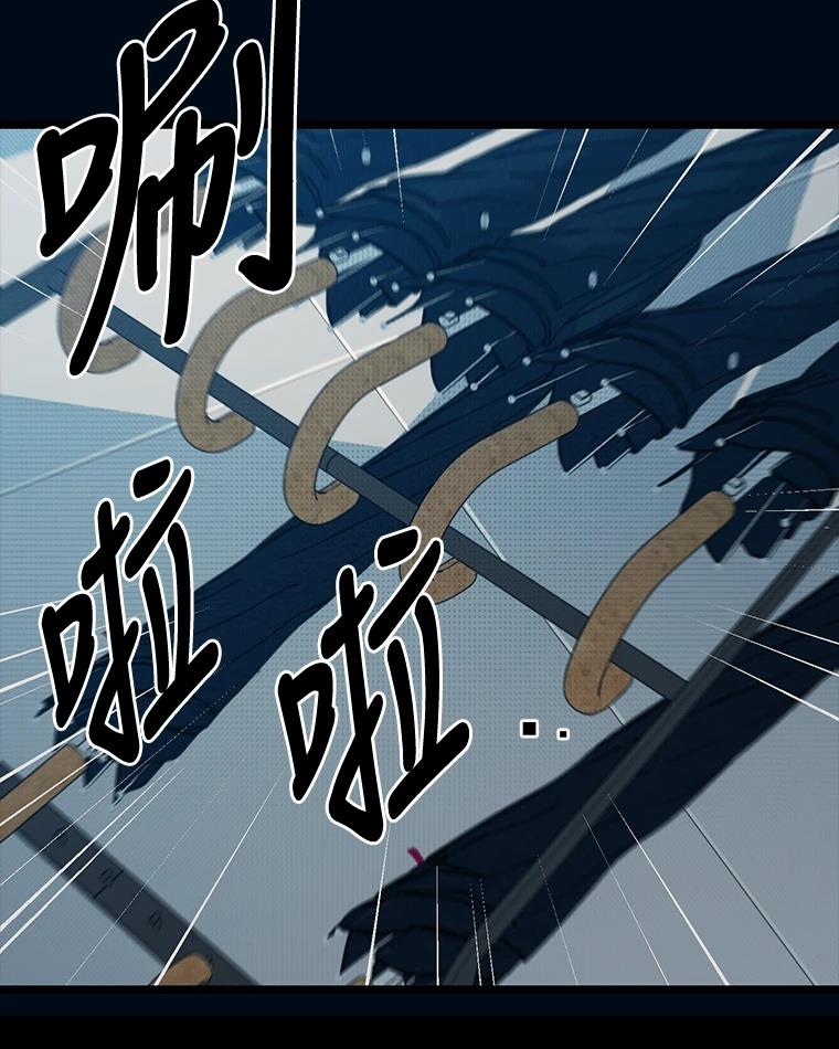 十二生肖少女 第9话 第183页