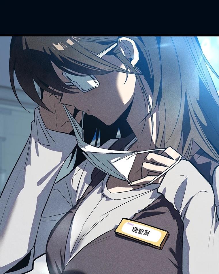 十二生肖少女 第9话 第188页