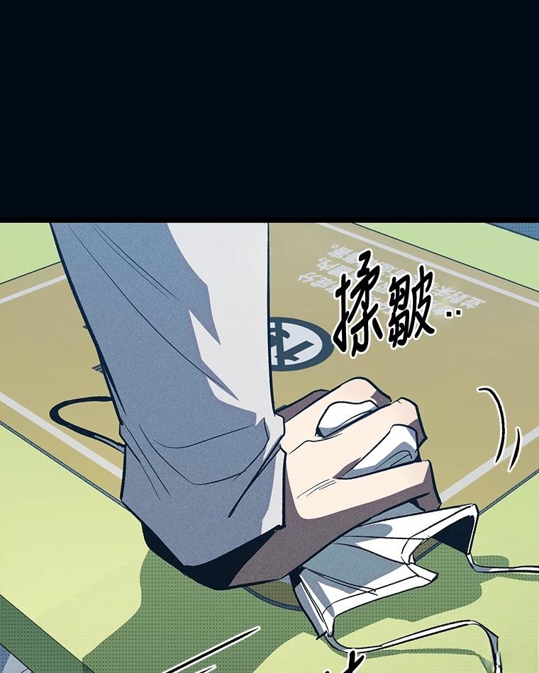 十二生肖少女 第9话 第190页
