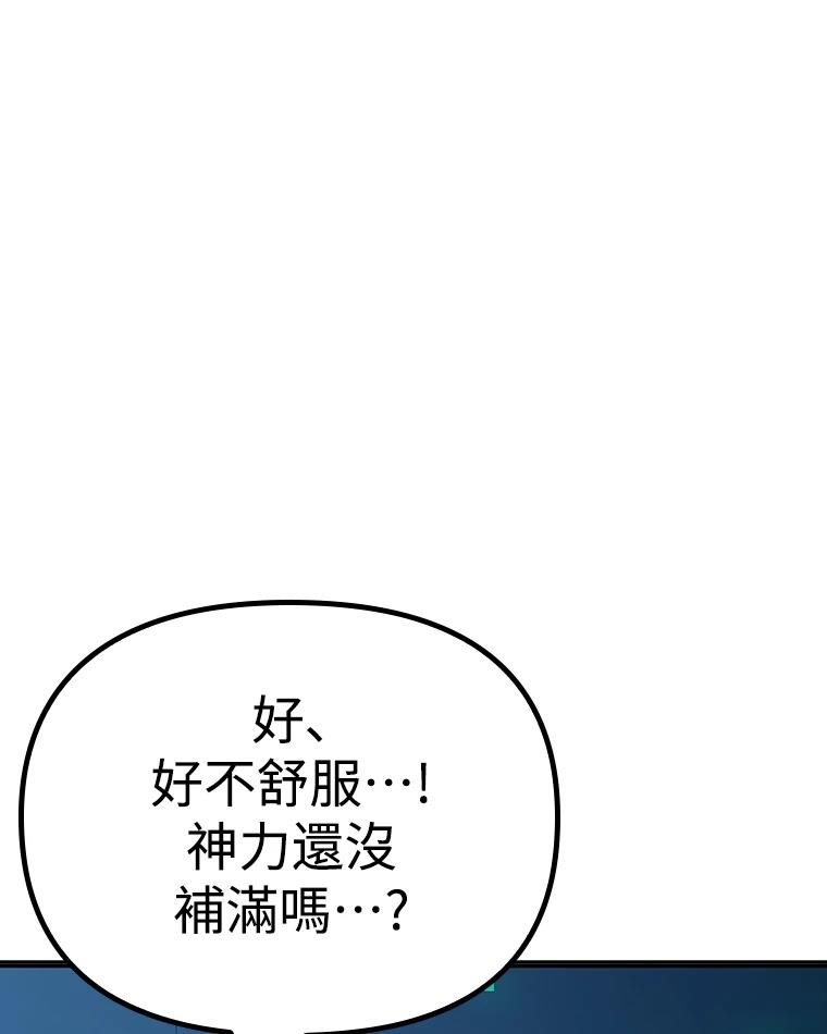 十二生肖少女 第9话 第20页