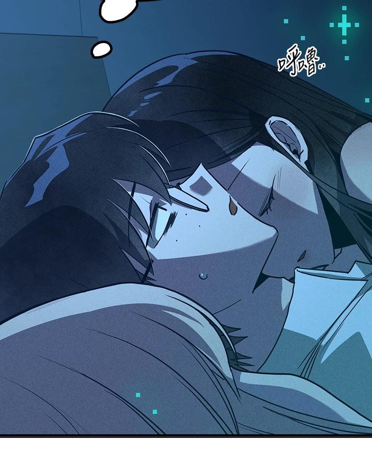 十二生肖少女 第9话 第21页