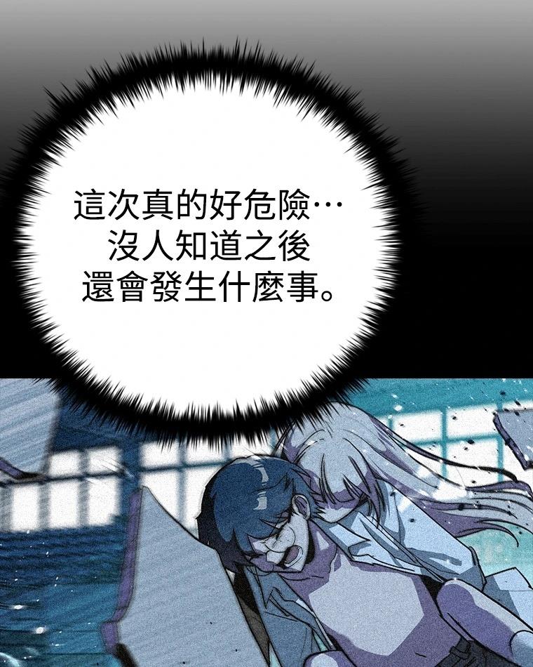 十二生肖少女 第9话 第25页