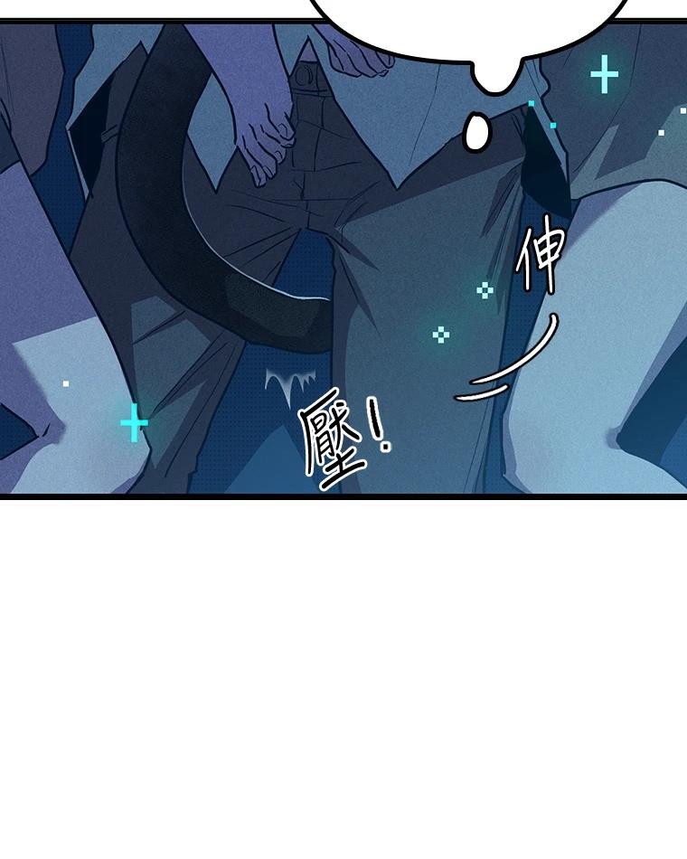 十二生肖少女 第9话 第31页