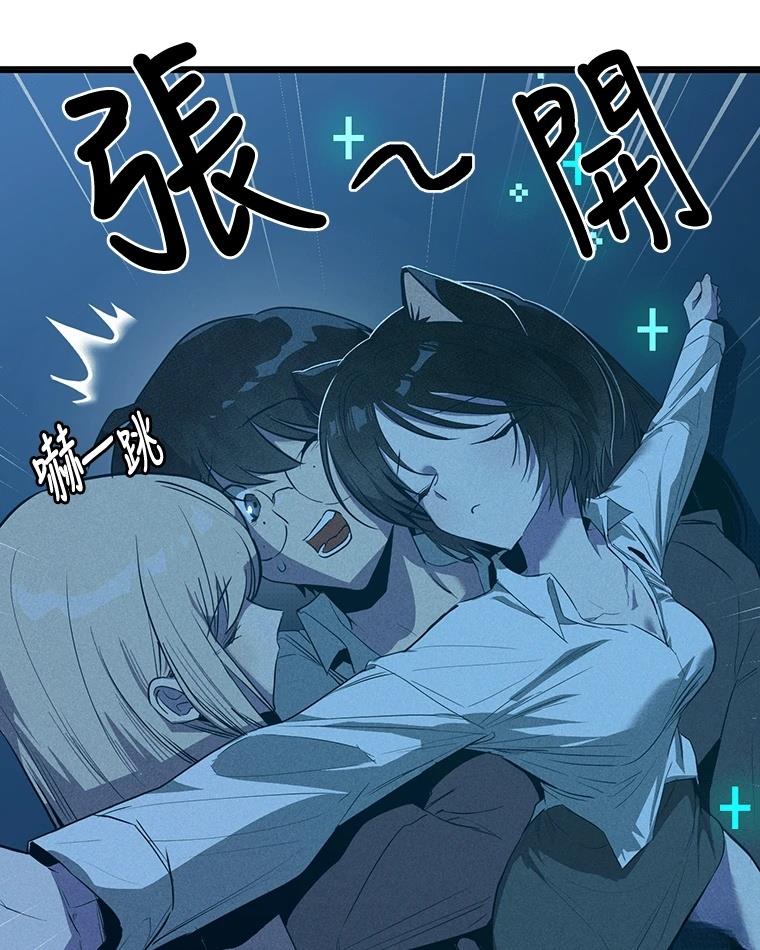 十二生肖少女 第9话 第33页